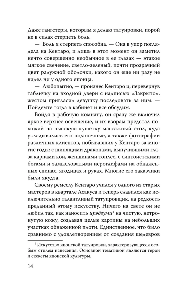 Кошка и Токио